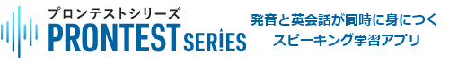 プロンテスト