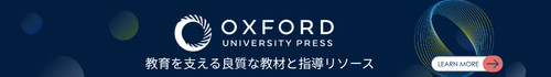 オックスフォード大学出版局